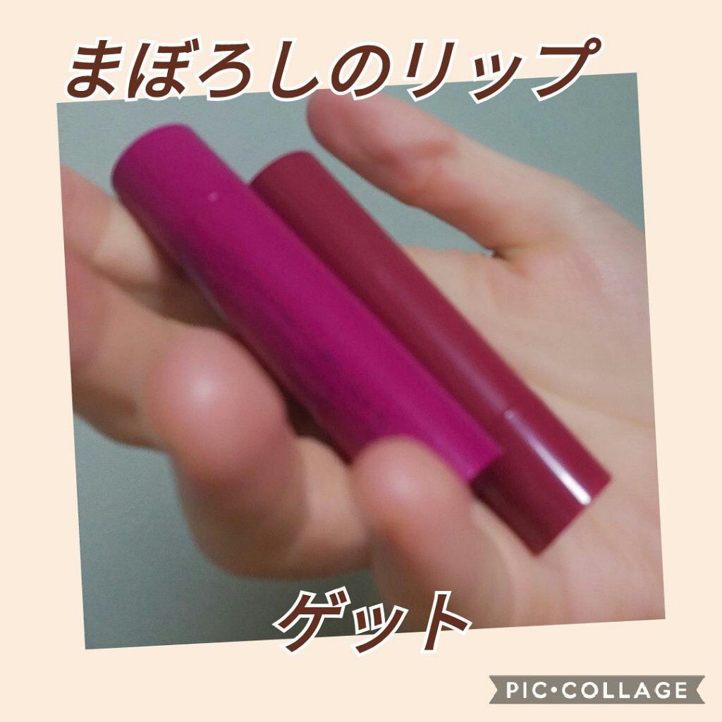 ほてりっぷ出たらしいけど多分手にいれるの無理だろうなって思ってたら普通に売ってた😲

ちょっと前の話ですけど！

二枚目はスオッチで上が01、下が02

ちょっと色づくけど唇にぬった感じは02の方が血色よくなります！

メイク前の保湿リッ