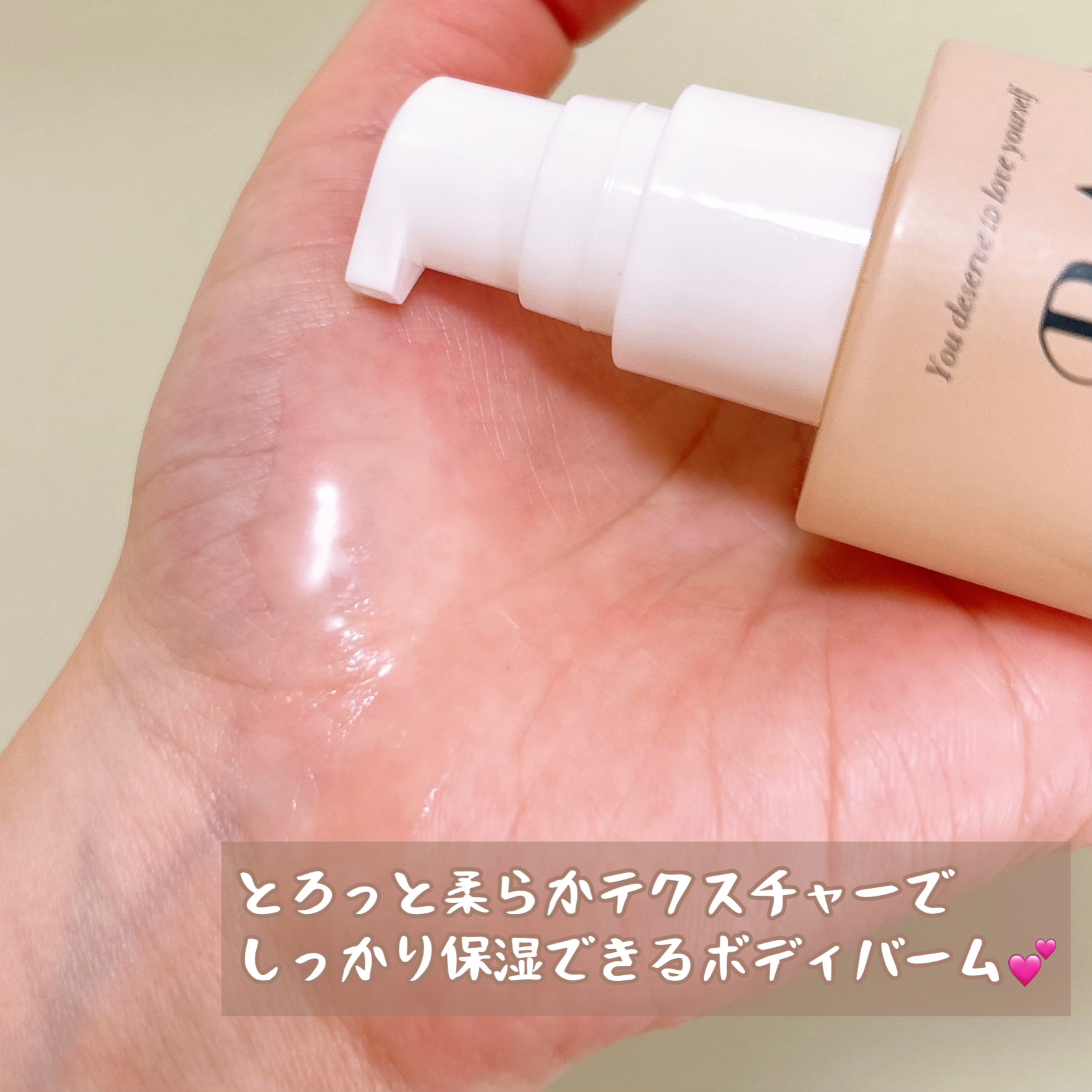 センシュアル リッチ ボディ バーム/Her lip to BEAUTY/ボディクリームを使ったクチコミ（3枚目）