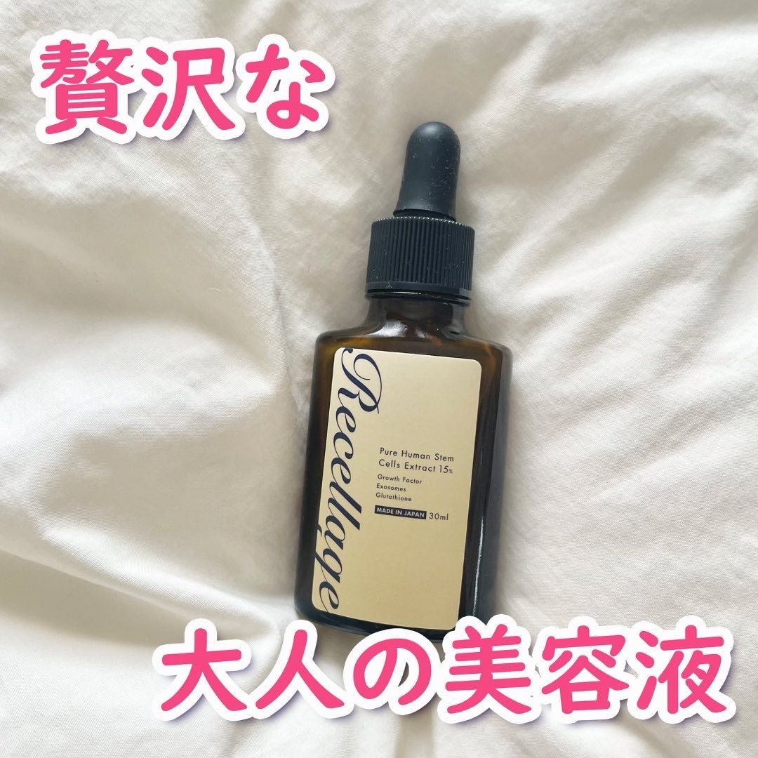 リセラージュ 美容液 /Recellage/美容液を使ったクチコミ(1枚目)