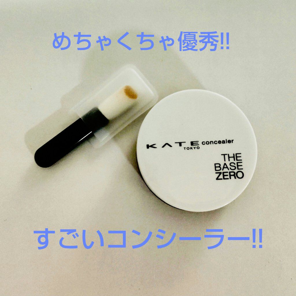パーツスマッシュ/KATE/クリームコンシーラーを使ったクチコミ（1枚目）