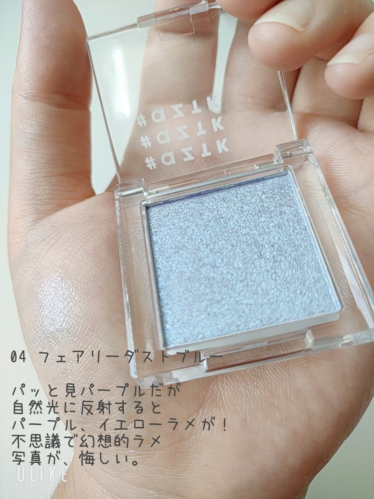 シングルアイシャドウ/aZTK/単色アイシャドウを使ったクチコミ(3枚目)