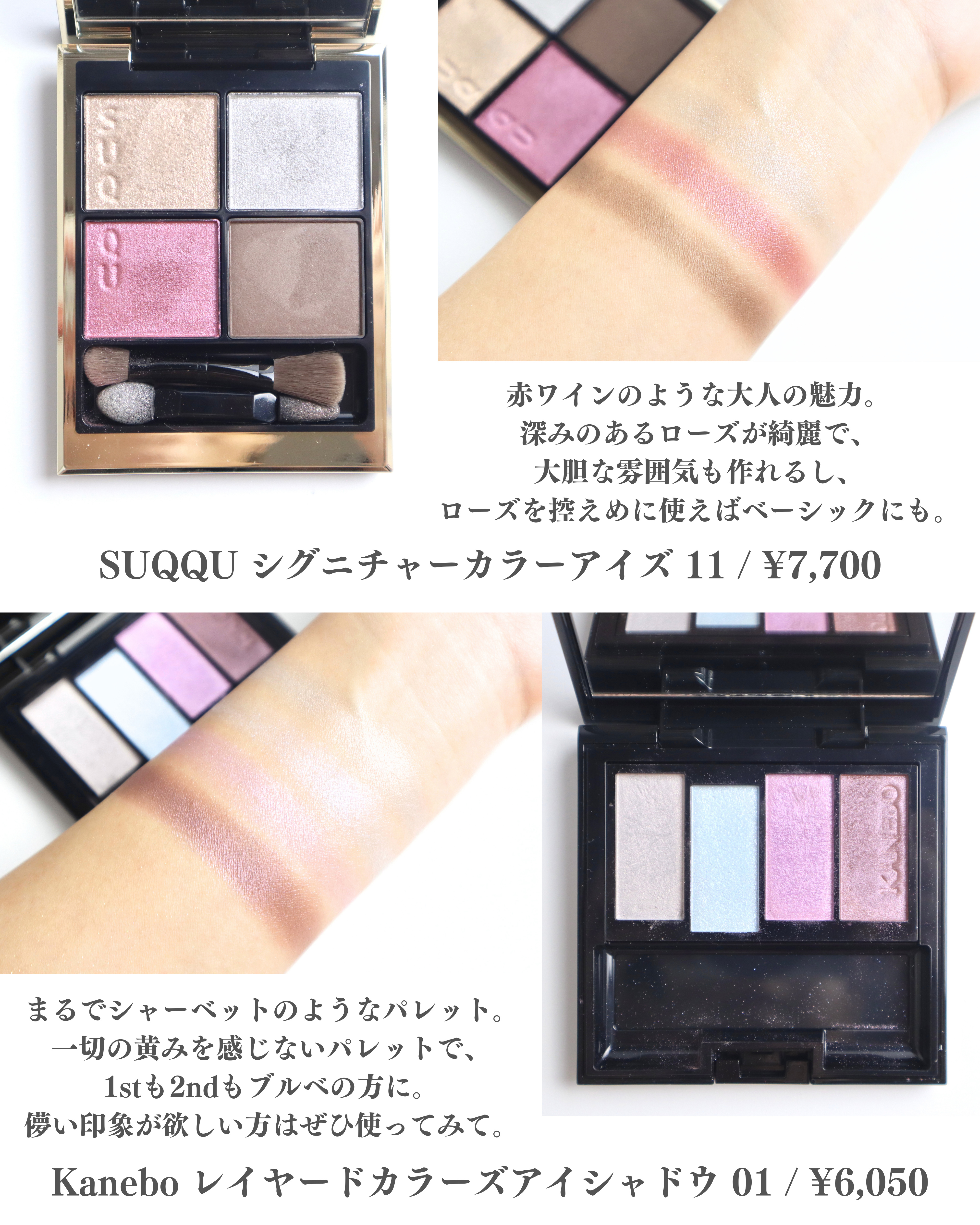 レイヤードカラーズアイシャドウ/KANEBO/アイシャドウパレットを使ったクチコミ（2枚目）