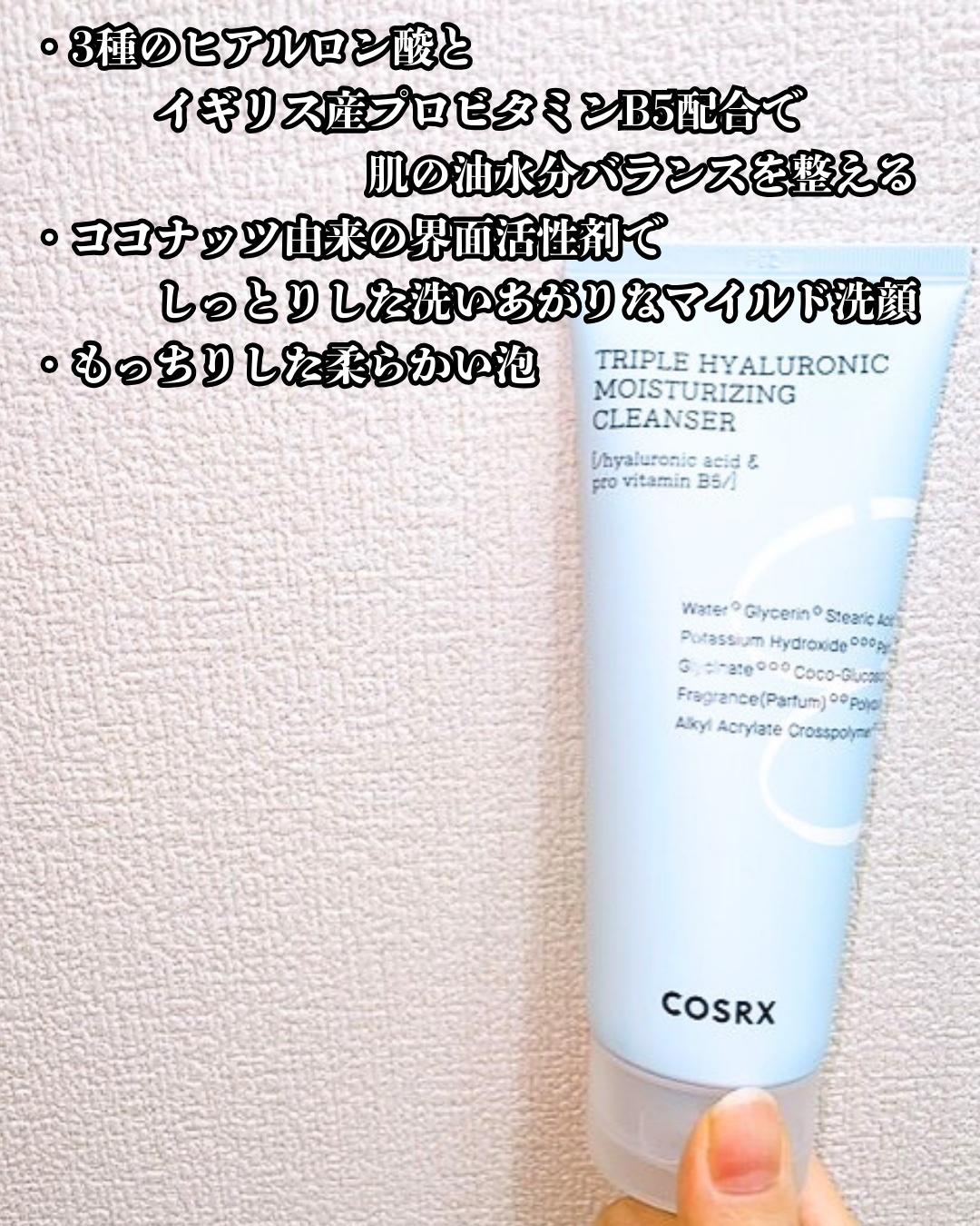 ハイドリウム トリプルヒアルロニックモイスチャライジングクレンザー/COSRX/洗顔フォームを使ったクチコミ（3枚目）