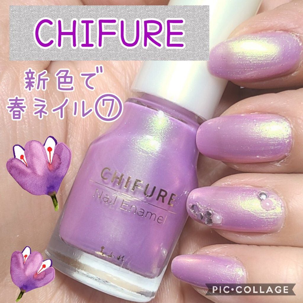 ネイル エナメル/ちふれ/マニキュアを使ったクチコミ(1枚目)