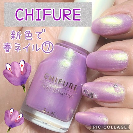 ネイル エナメル/ちふれ/マニキュアを使ったクチコミ(1枚目)