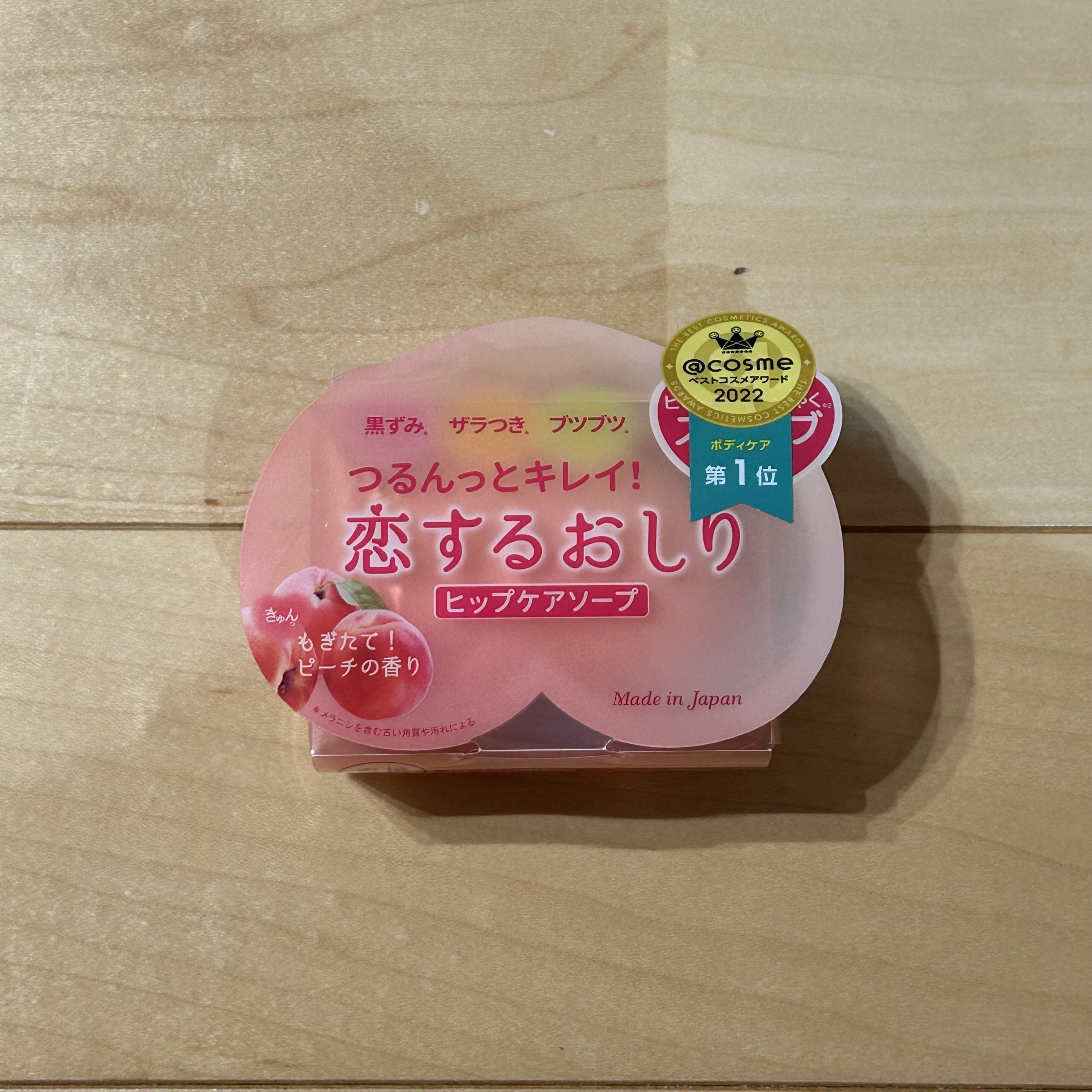 恋するおしり ヒップケアソープ/ペリカン石鹸/バストケア・ヒップケアを使ったクチコミ（1枚目）