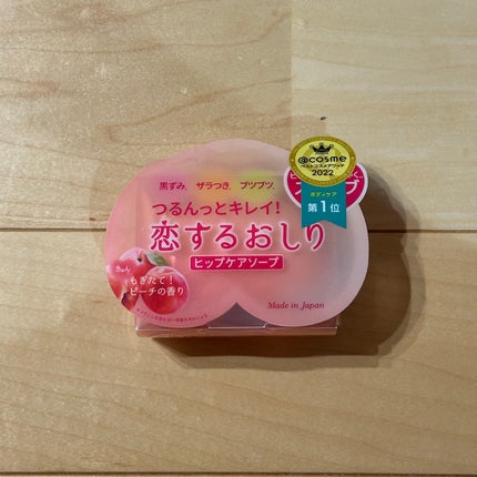 恋するおしり ヒップケアソープ/ペリカン石鹸/バストケア・ヒップケアを使ったクチコミ(1枚目)