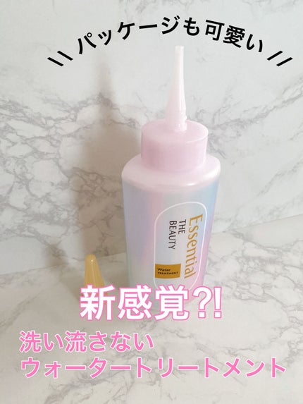 エッセンシャル プレミアム ウォータートリートメント EXスムース/エッセンシャル/アウトバストリートメントを使ったクチコミ(4枚目)
