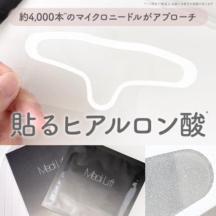 メディリフト マイクロフィラー フォアヘッド/YA-MAN TOKYO JAPAN/頭皮ケアを使ったクチコミ(1枚目)