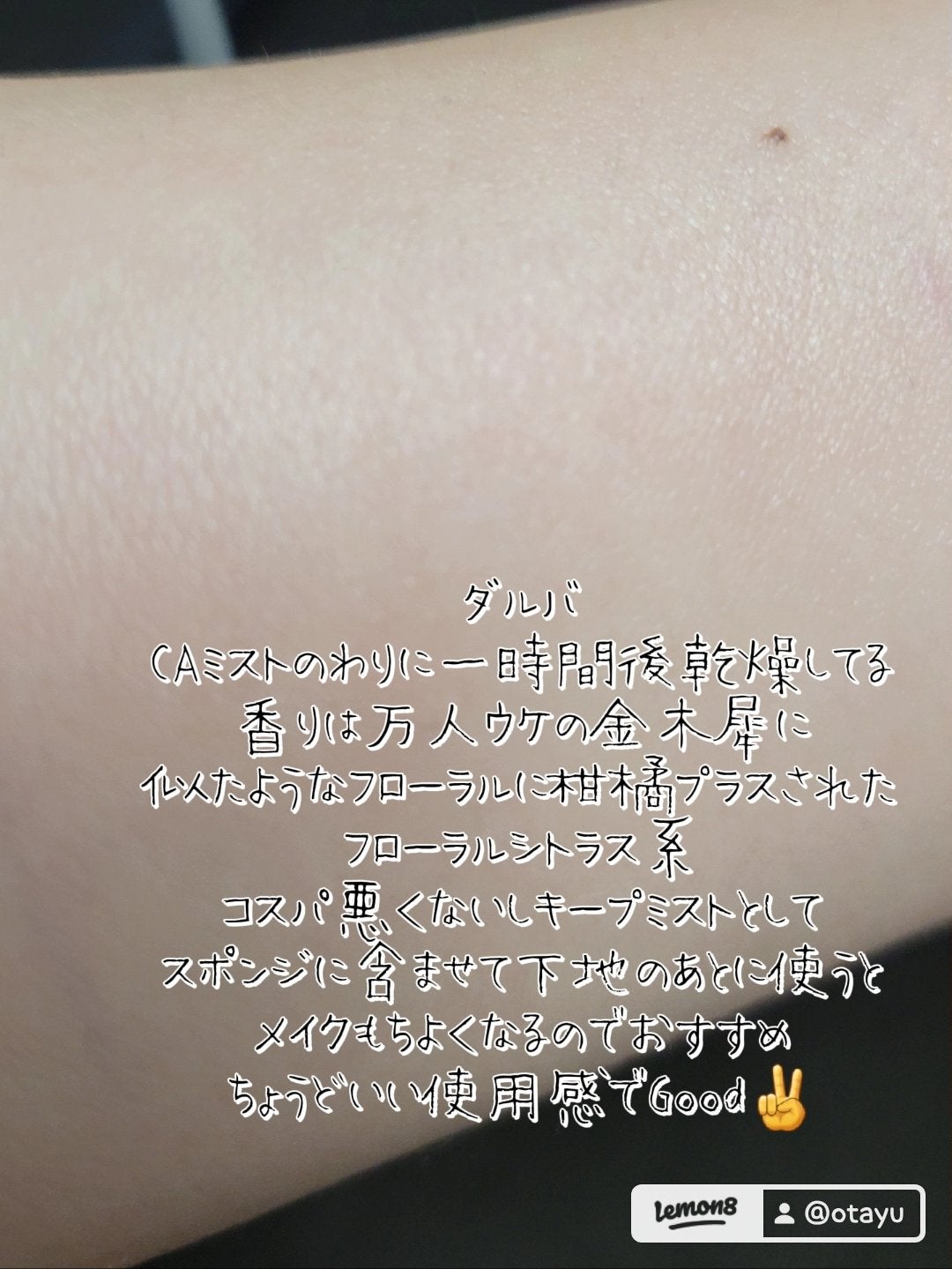 ダルバ ホワイトトリュフファーストスプレーセラム/ダルバ/ミスト状化粧水を使ったクチコミ(5枚目)