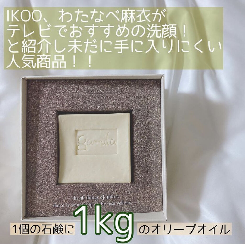 ガミラシークレット クローブラベンダー/ガミラシークレット/洗顔石鹸を使ったクチコミ（2枚目）