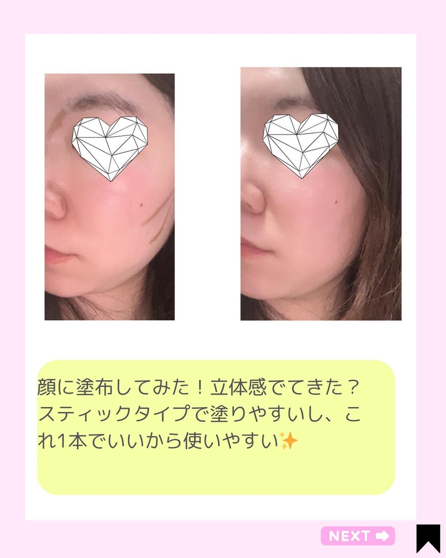 アイムマルチスティック デュアル/i’m meme/シェーディングを使ったクチコミ(5枚目)