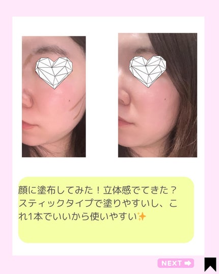 アイムマルチスティック デュアル/i’m meme/シェーディングを使ったクチコミ(5枚目)