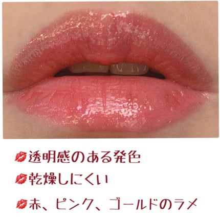 ルージュ ココ グロス/CHANEL/リップグロスを使ったクチコミ(2枚目)