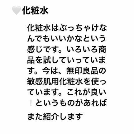 サミュ PHセンシティブクリーム/SAM'U/フェイスクリームを使ったクチコミ(7枚目)