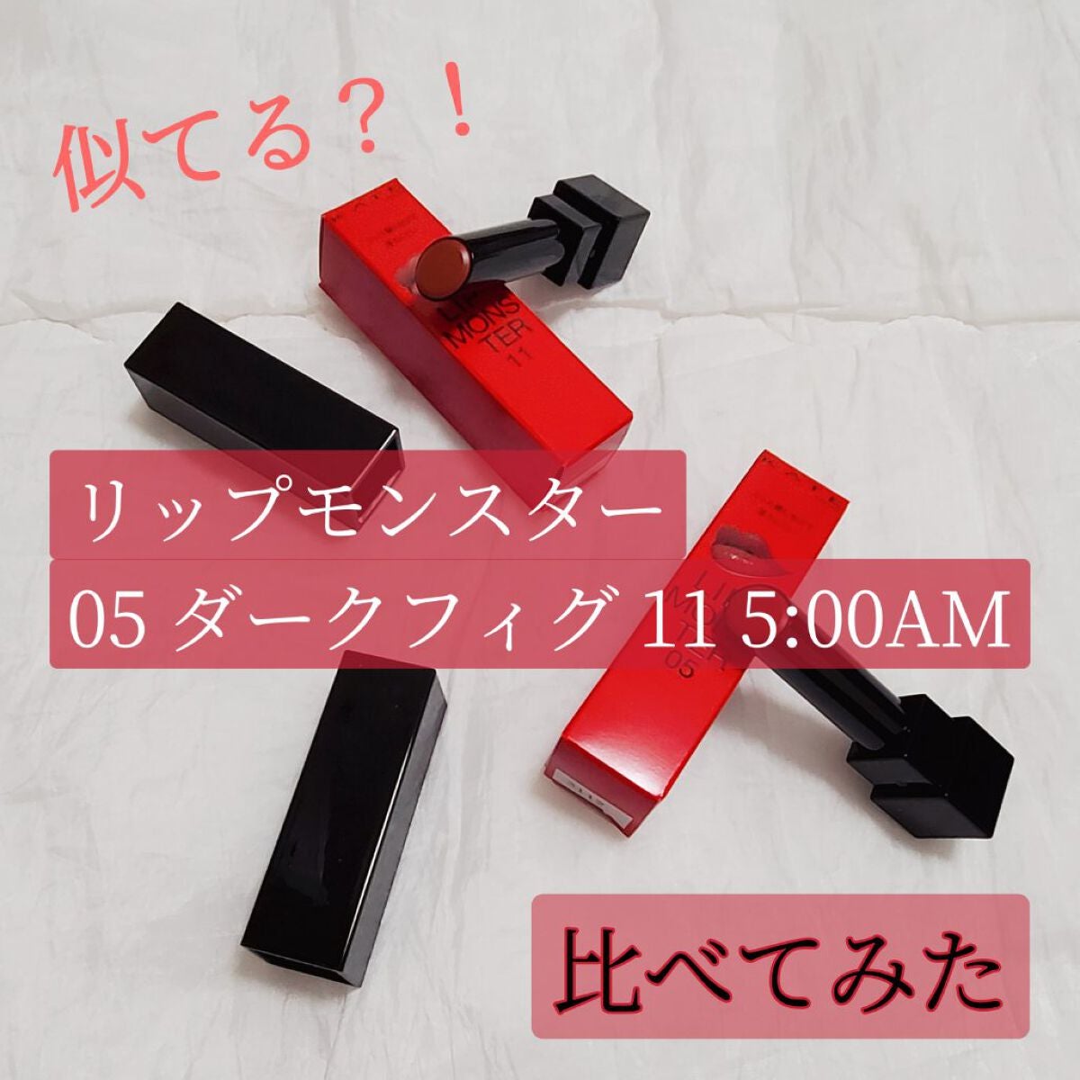 ケイト リップモンスター/KATE/口紅を使ったクチコミ(1枚目)