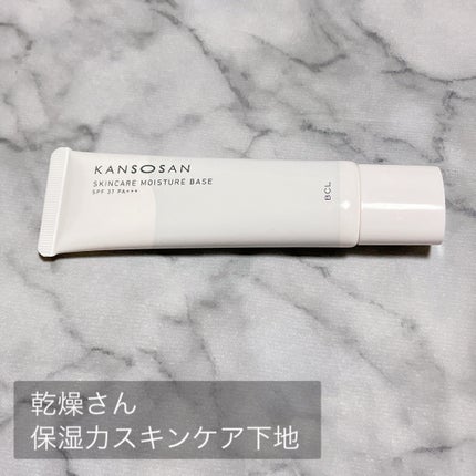 乾燥さん 保湿力スキンケア下地 /乾燥さん/化粧下地を使ったクチコミ(2枚目)