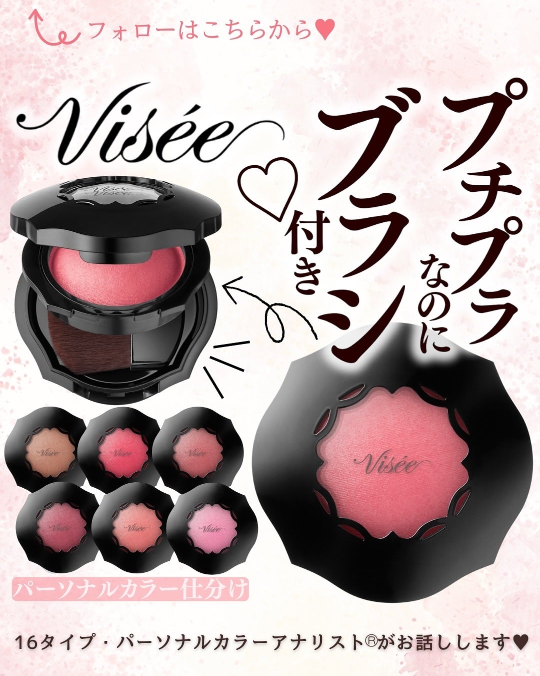 フォギーオンチークス N/Visée/パウダーチークを使ったクチコミ(1枚目)