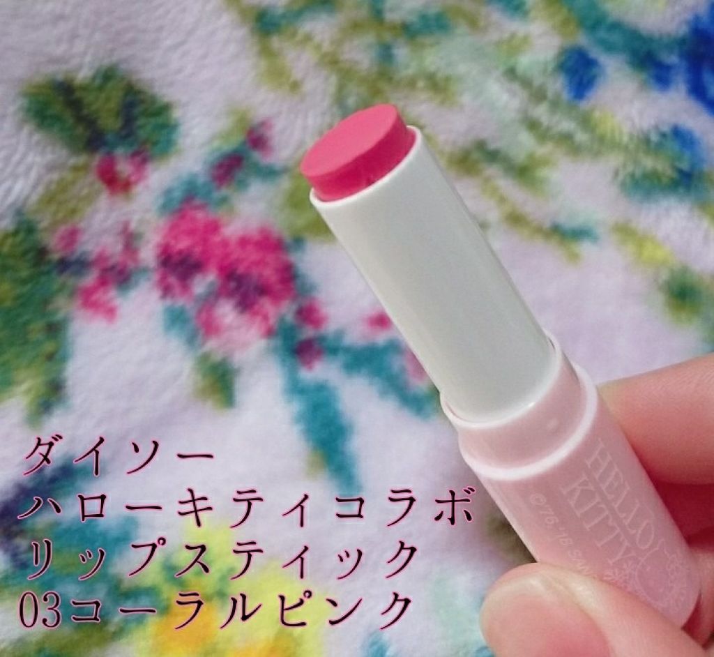 ウォーターリップ トーンアップCC/メンソレータム/リップクリームを使ったクチコミ（2枚目）