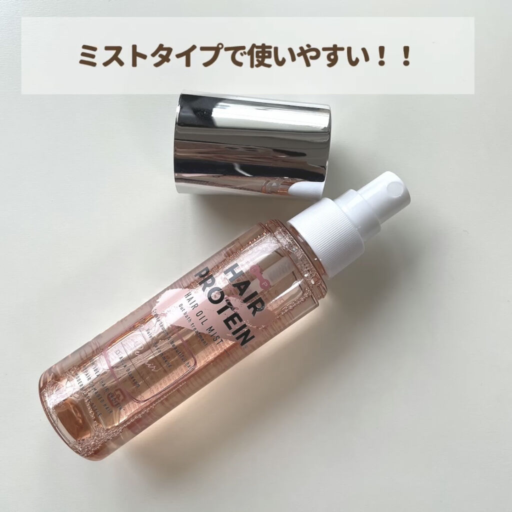 リペアヘアオイルミスト/ヘアザプロテイン/ヘアミストを使ったクチコミ（2枚目）
