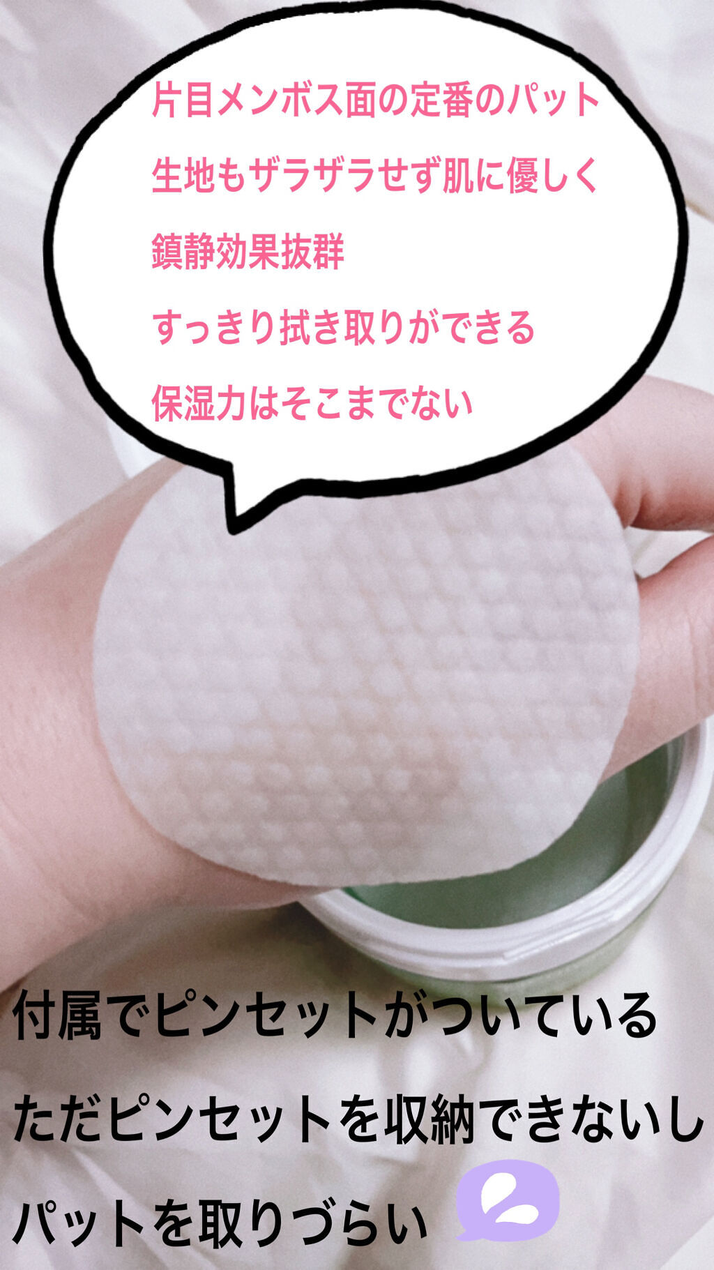 ティーツリーカーミングエッセンスパッド/MEDIHEAL/トナーパッドを使ったクチコミ（3枚目）