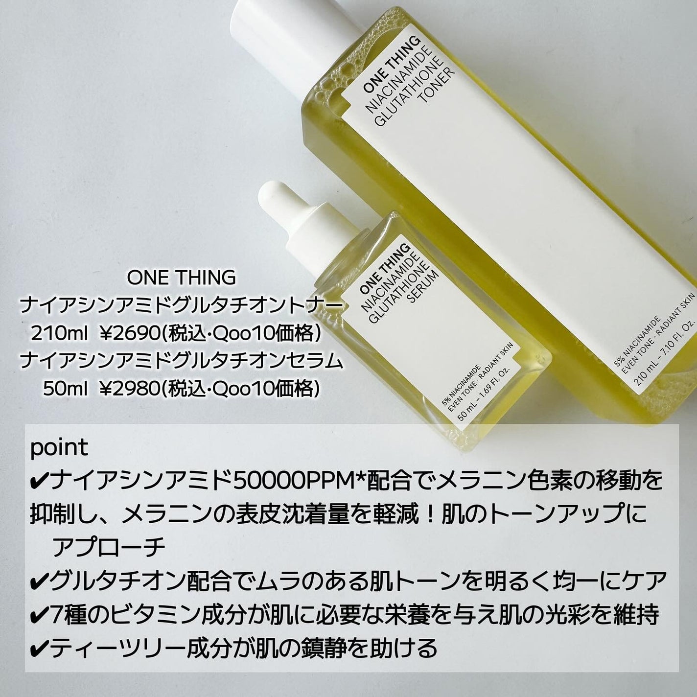 ビタミンブライトニングマスク/ONE THING/シートマスク・パックを使ったクチコミ(2枚目)