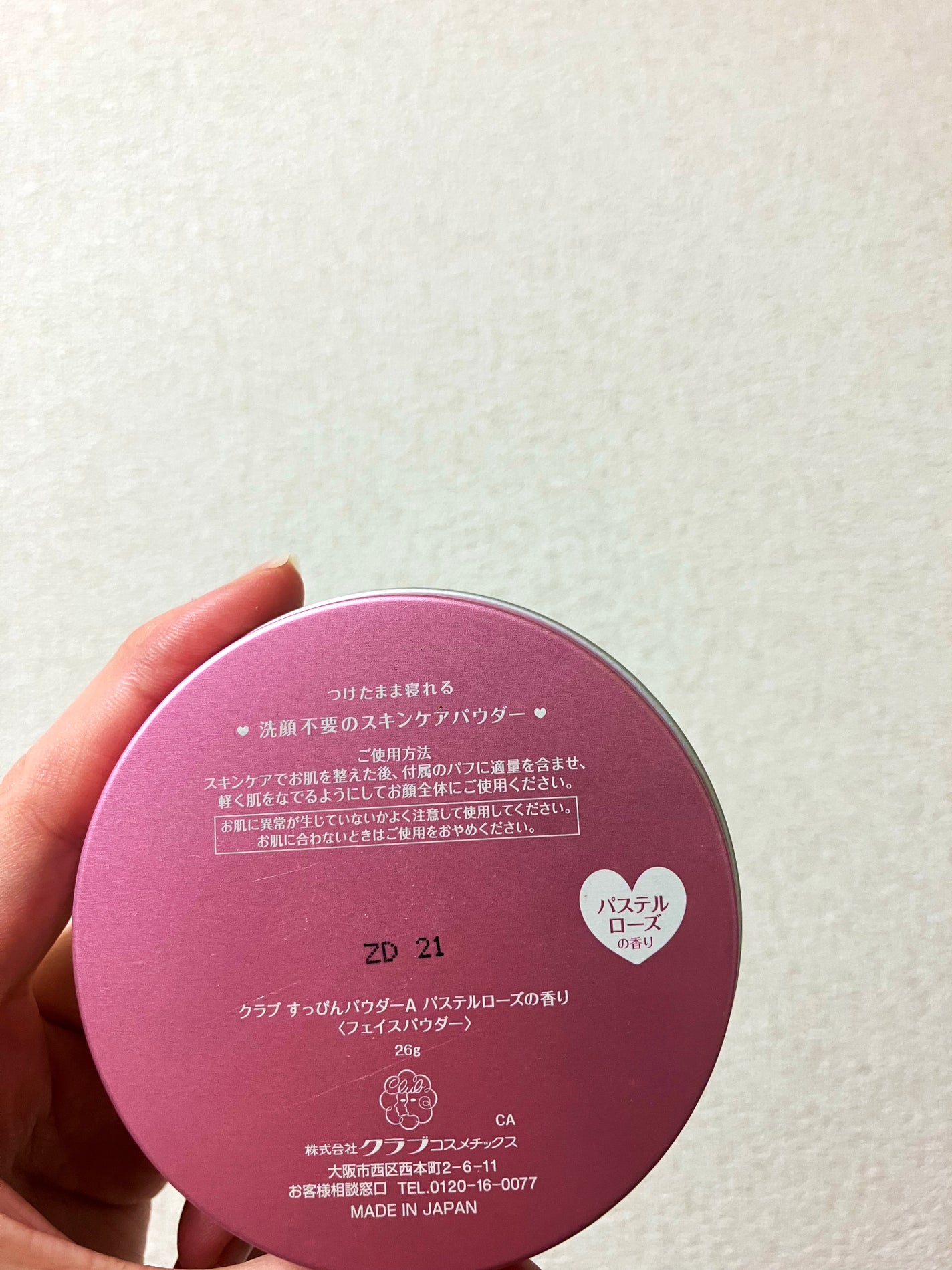 すっぴんパウダー/クラブ/プレストパウダーを使ったクチコミ(2枚目)