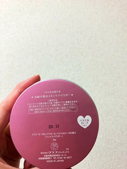 すっぴんパウダー パステルローズの香り/クラブ/プレストパウダーの画像