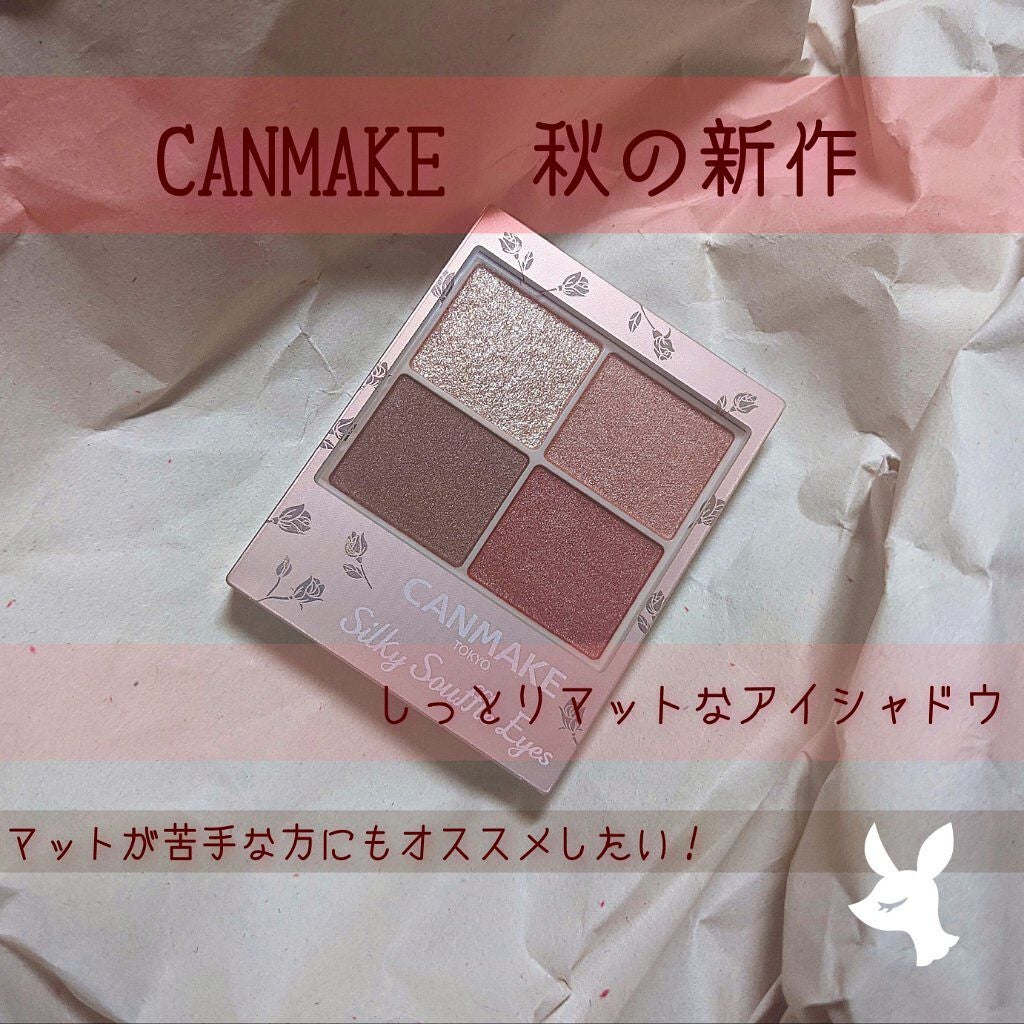 ジューシーピュアアイズ/キャンメイク/アイシャドウパレットを使ったクチコミ(1枚目)