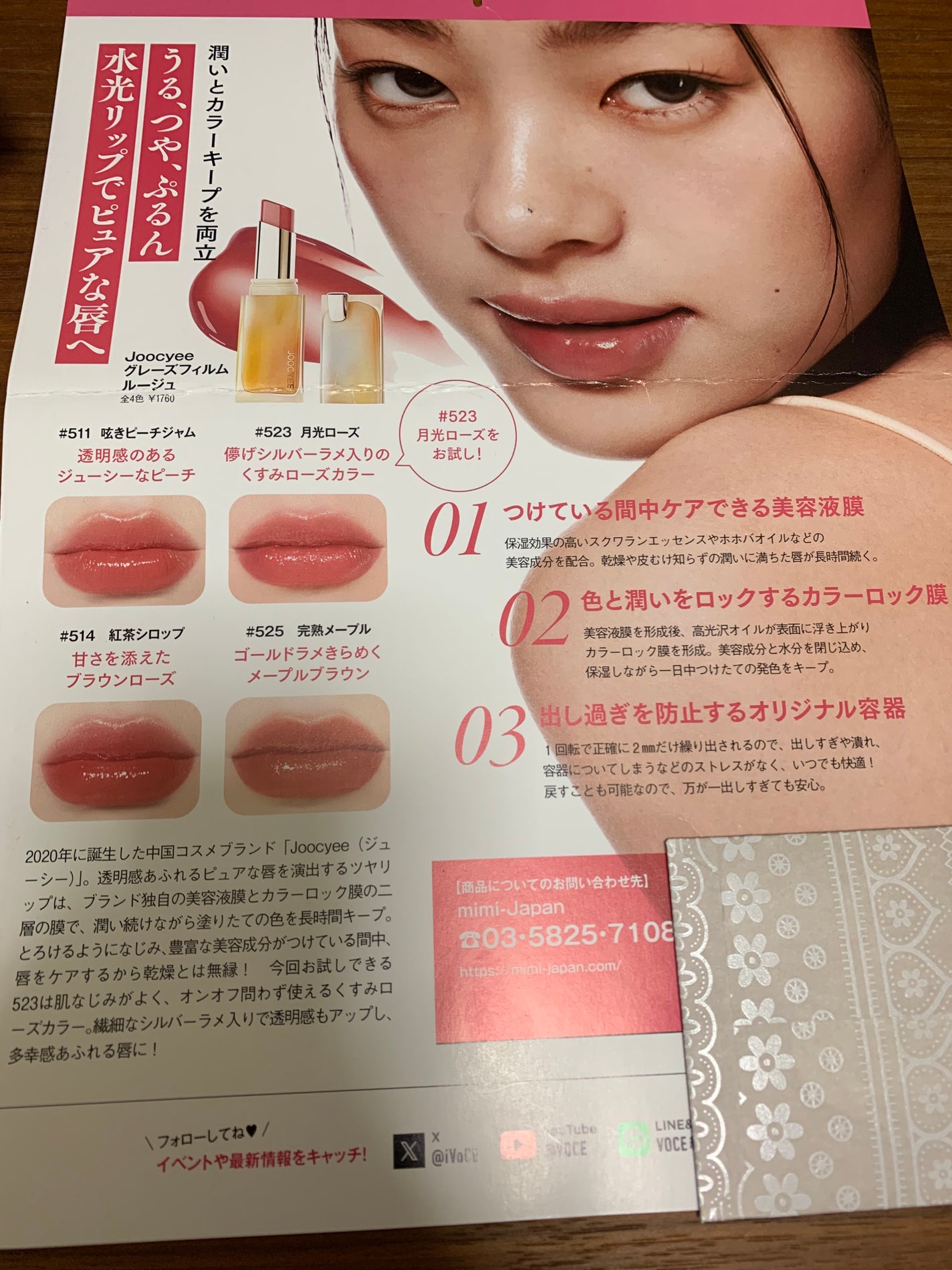 Joocyee グレーズフィルムルージュ/Joocyee/口紅を使ったクチコミ(4枚目)