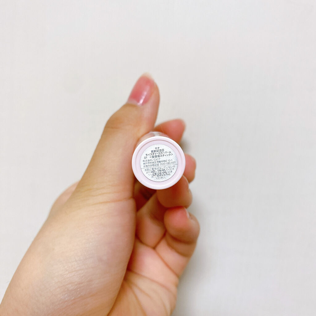 モイスチャーカラーバーム/素肌記念日/化粧下地を使ったクチコミ（3枚目）