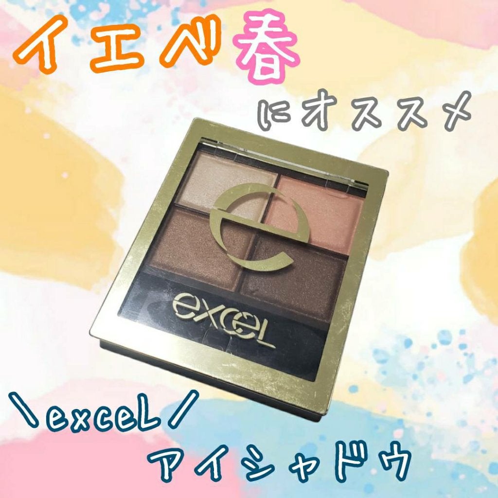 スキニーリッチシャドウ/excel/アイシャドウパレットを使ったクチコミ(1枚目)