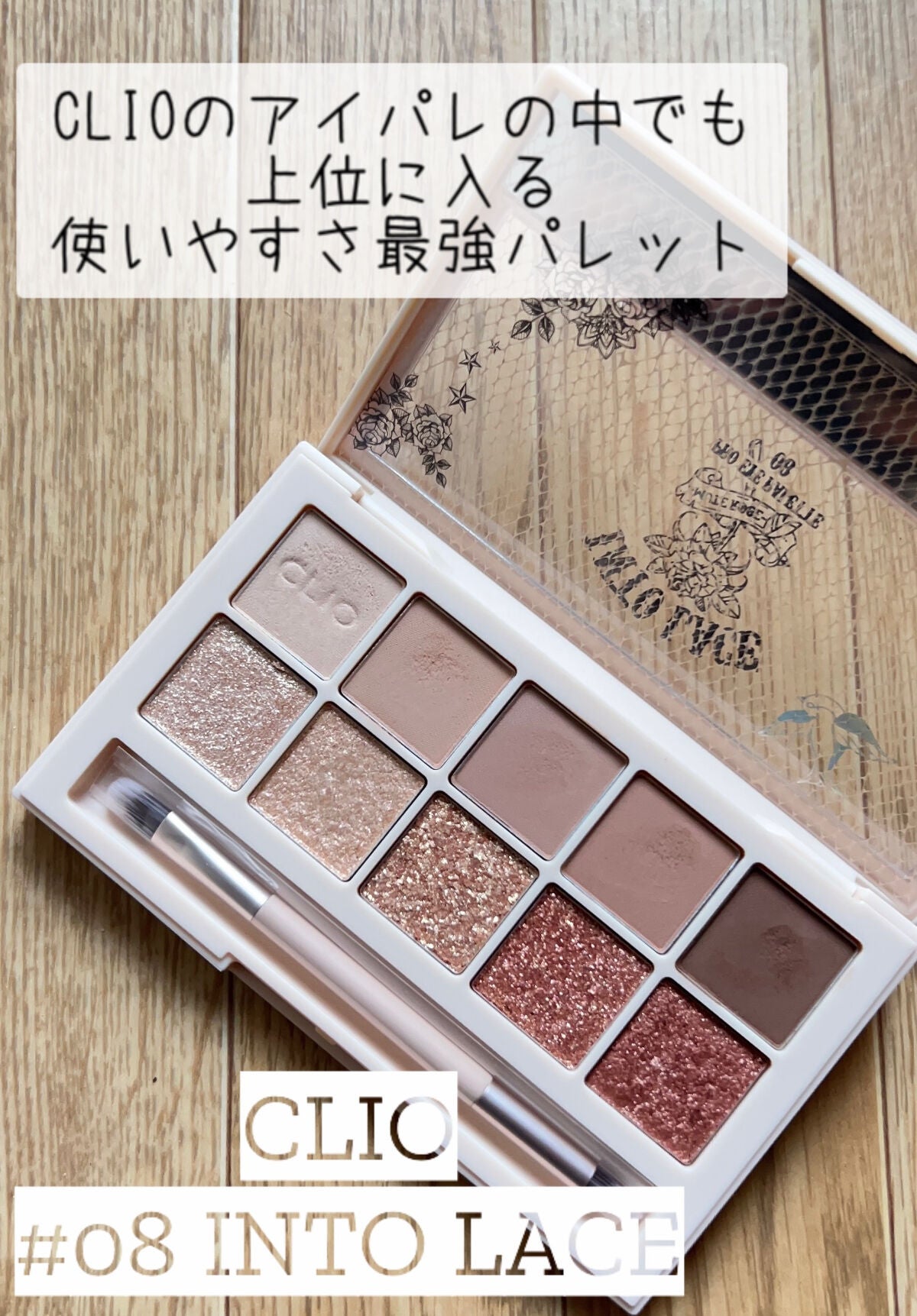 プロ アイ パレット/CLIO/アイシャドウパレットを使ったクチコミ(1枚目)