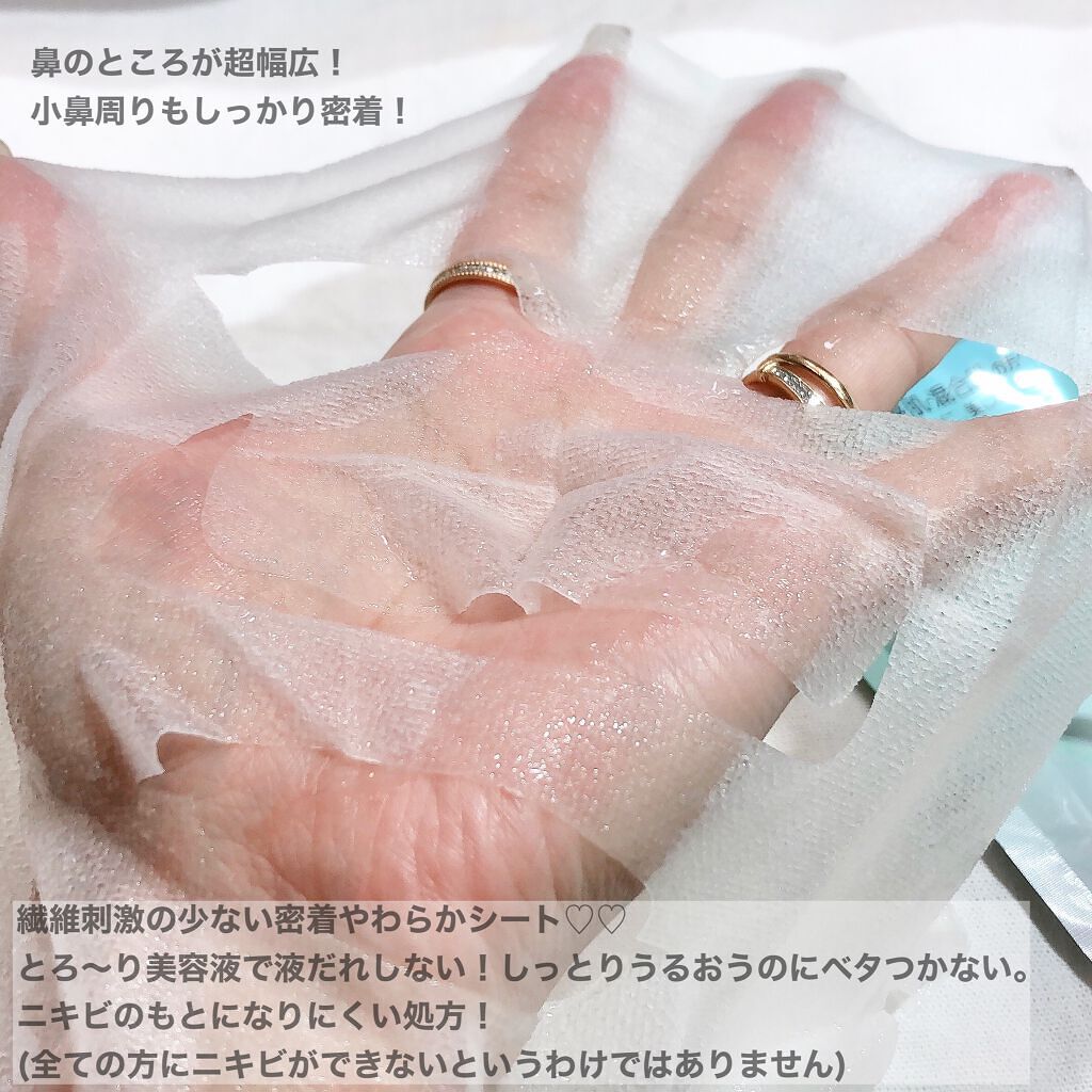 ミノン アミノモイスト すべすべしっとり肌マスク/ミノン/シートマスク・パックを使ったクチコミ（3枚目）