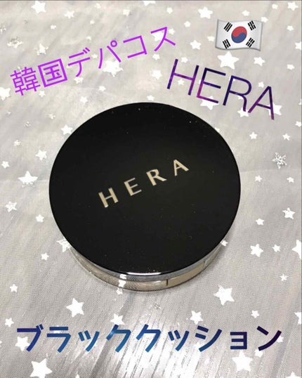ブラック クッション/HERA/クッションファンデーションを使ったクチコミ(1枚目)