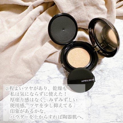ハイパーカバーフィットクッション  グラファイト/APRILSKIN/クッションファンデーションを使ったクチコミ(2枚目)