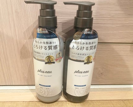 メロウシャンプー/メロウトリートメント/plus eau/市販シャンプーを使ったクチコミ(1枚目)
