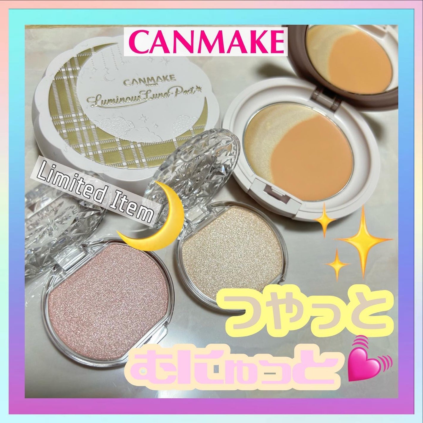 ゆちゃん on LIPS 「キャンメイクがまたカワイイの出した🦄🌈💖..#canmake#..」(1枚目)