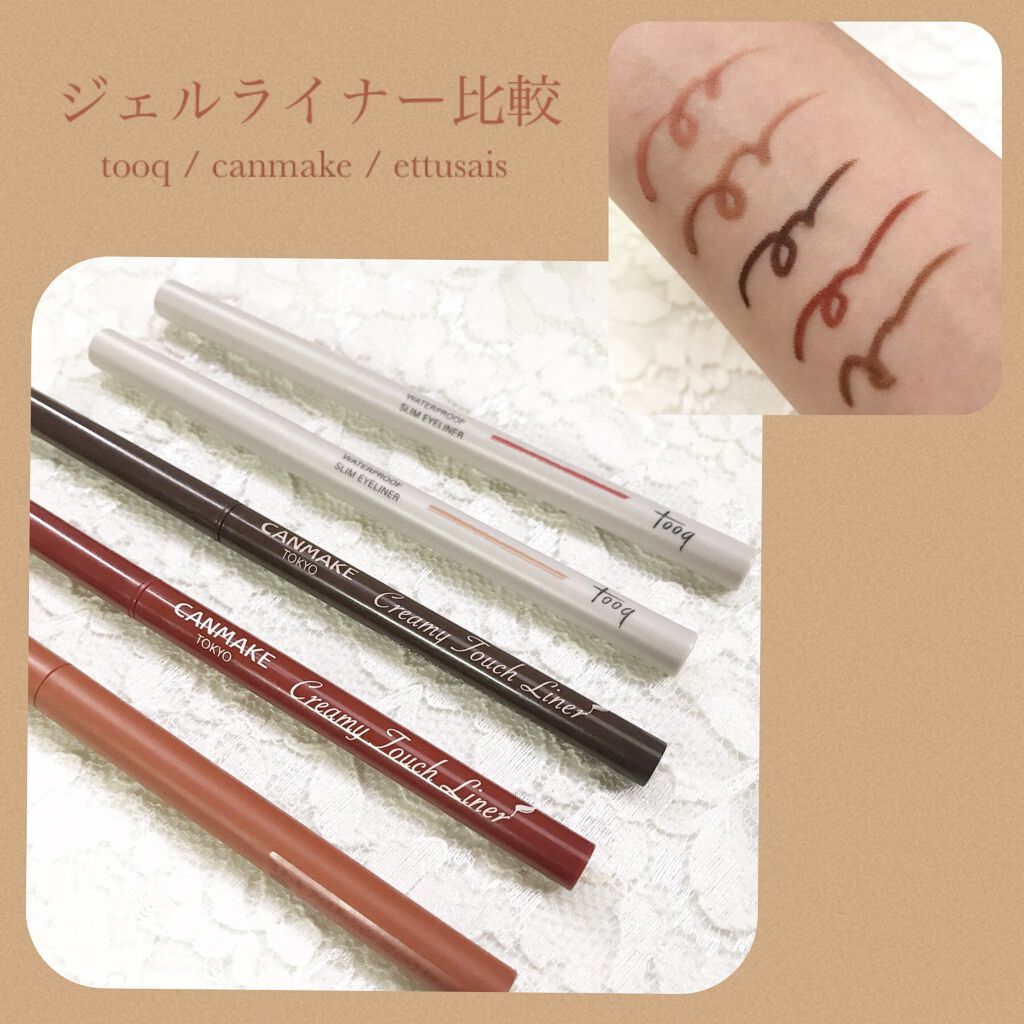 ウォータープルーフ スリム アイライナー/Tooq/ジェルアイライナーを使ったクチコミ（1枚目）