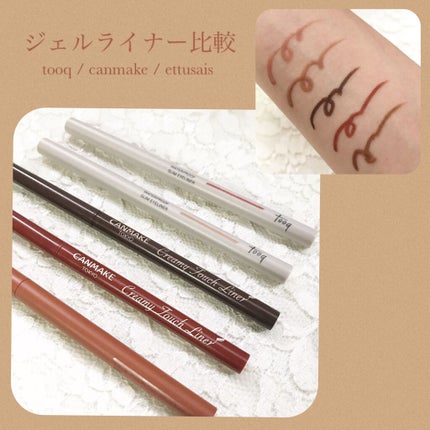 クリーミータッチライナー/キャンメイク/ジェルアイライナーを使ったクチコミ(1枚目)