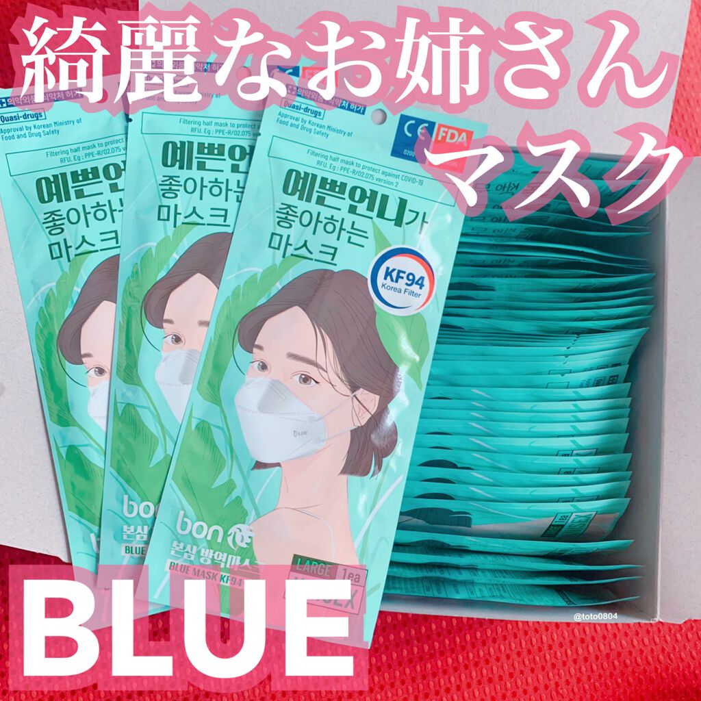 マスク KF94 イェップンオンニ/BLUE/マスクを使ったクチコミ(1枚目)