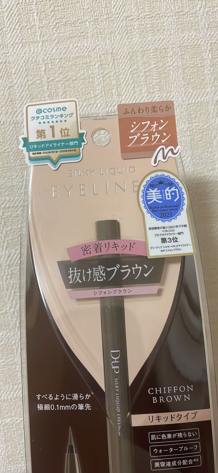 シルキーリキッドアイライナーWP/D-UP/リキッドアイライナーを使ったクチコミ(1枚目)