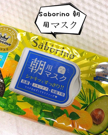 目ざまシート ひきしめタイプ/サボリーノ/シートマスク・パックを使ったクチコミ(1枚目)