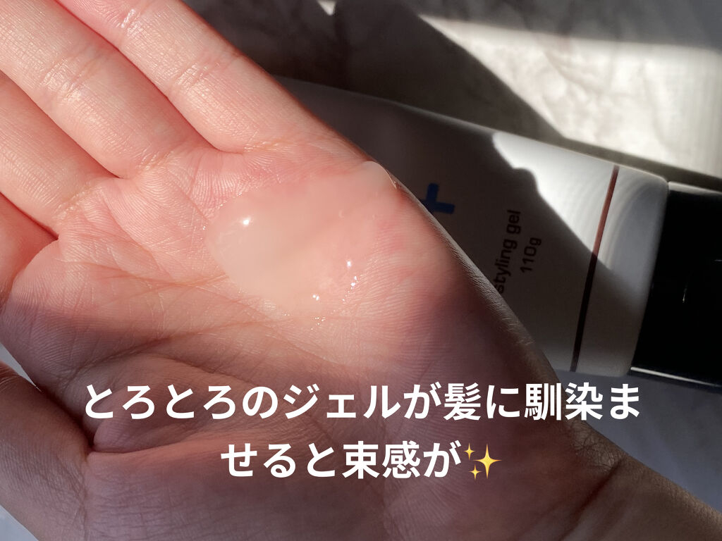 ボタニカルホールドジェル/ザ・プロダクト/ヘアジェルを使ったクチコミ（2枚目）