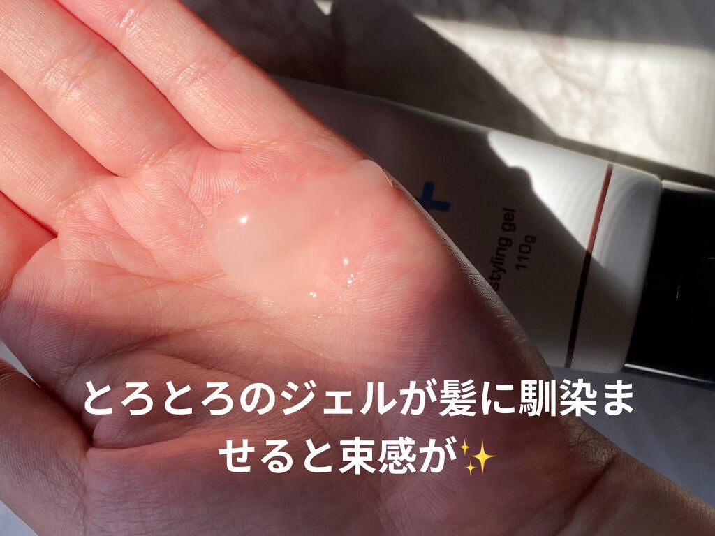 ボタニカルホールドジェル/ザ・プロダクト/ヘアジェルを使ったクチコミ(2枚目)