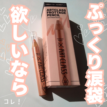 アートクラス フロッタージュペンシル/too cool for school/スティックアイシャドウを使ったクチコミ(1枚目)