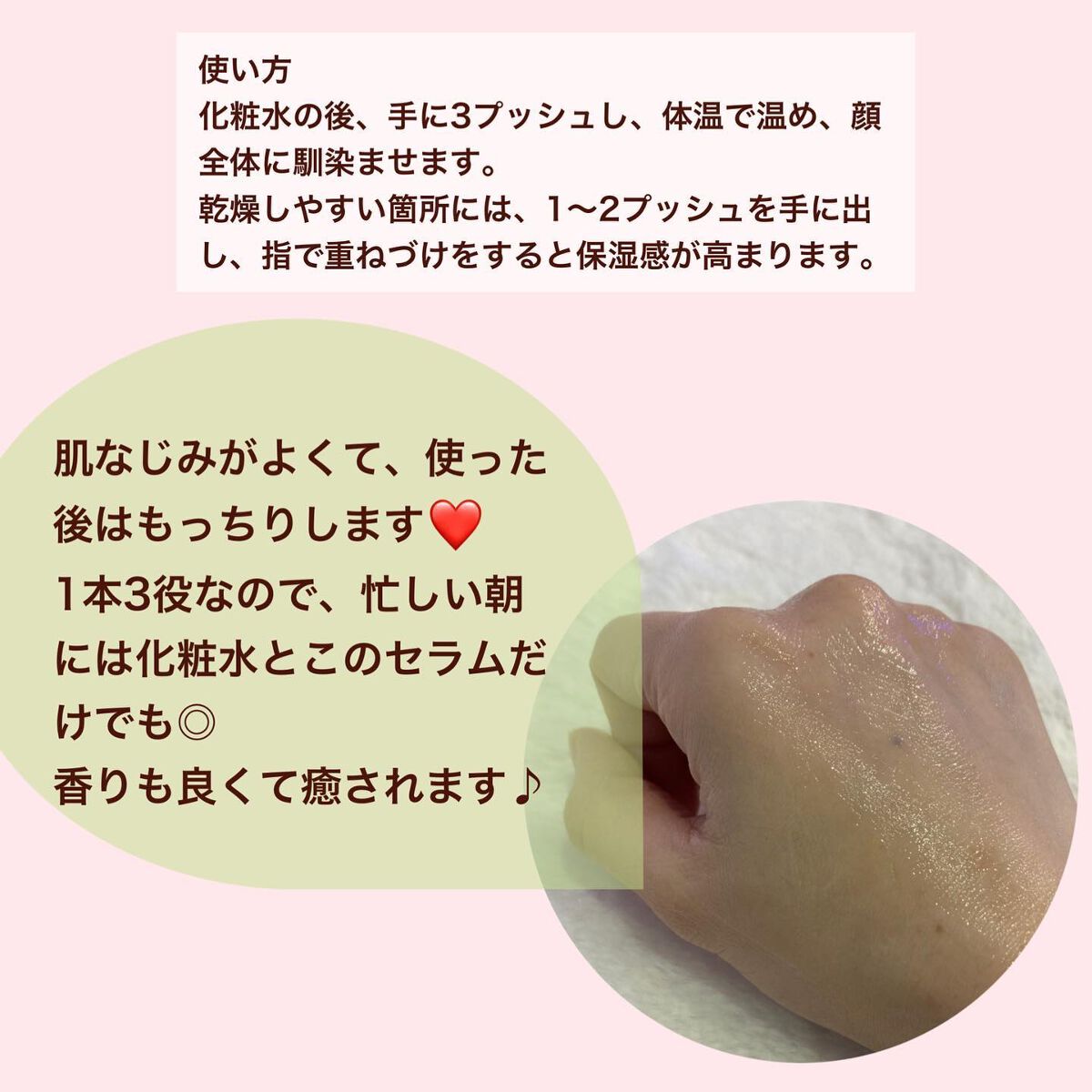 モイスチュア&バランシング セラム/Ｎ organic/乳液を使ったクチコミ（3枚目）