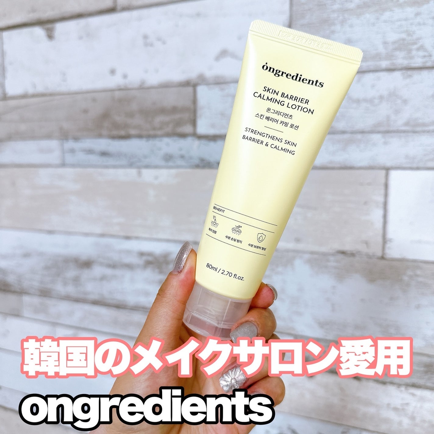 Skin Barrier Calming Lotion/Ongredients/乳液を使ったクチコミ(1枚目)
