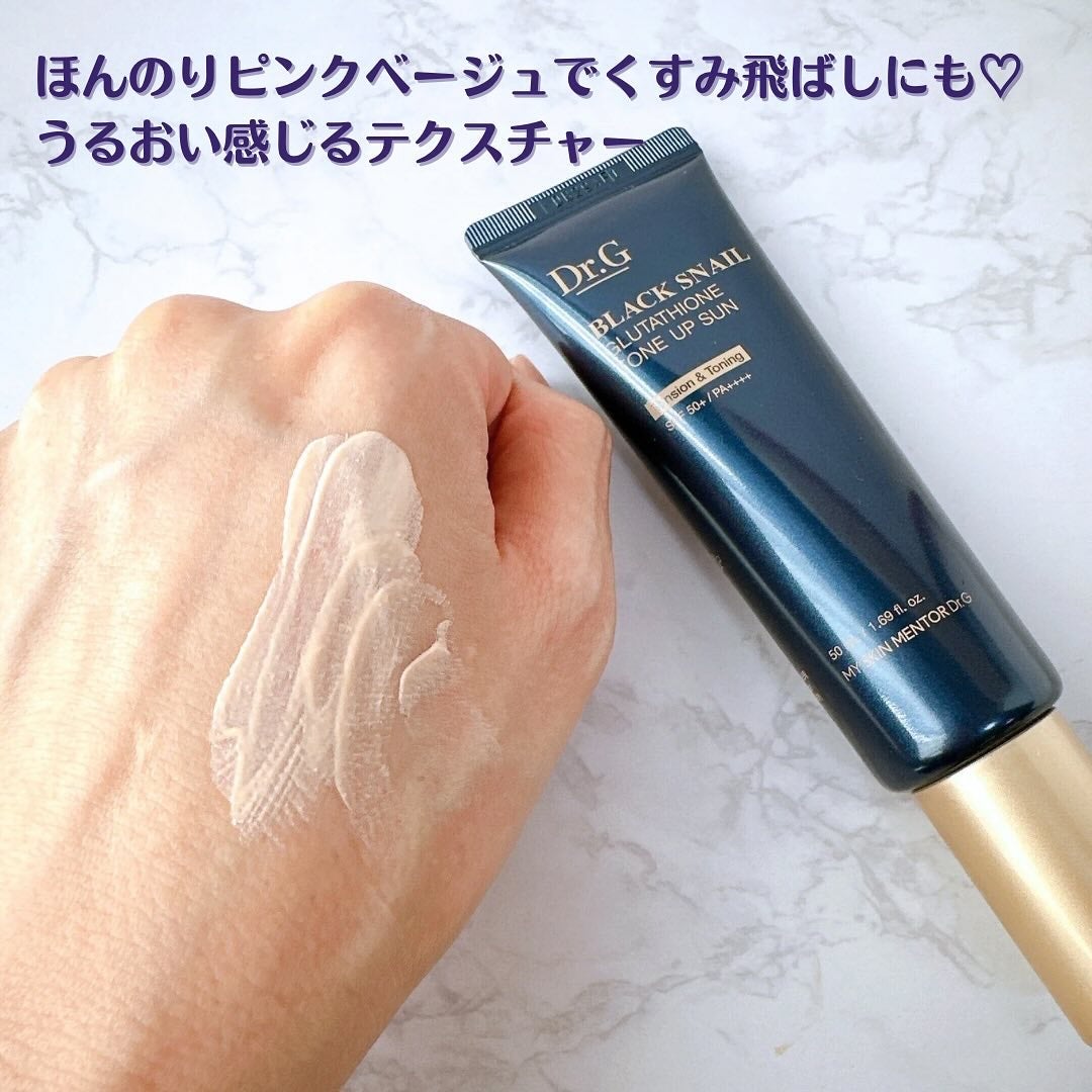 ブラックスネイルグルタチオントーンアップサン/Dr.G/日焼け止めクリームを使ったクチコミ(3枚目)
