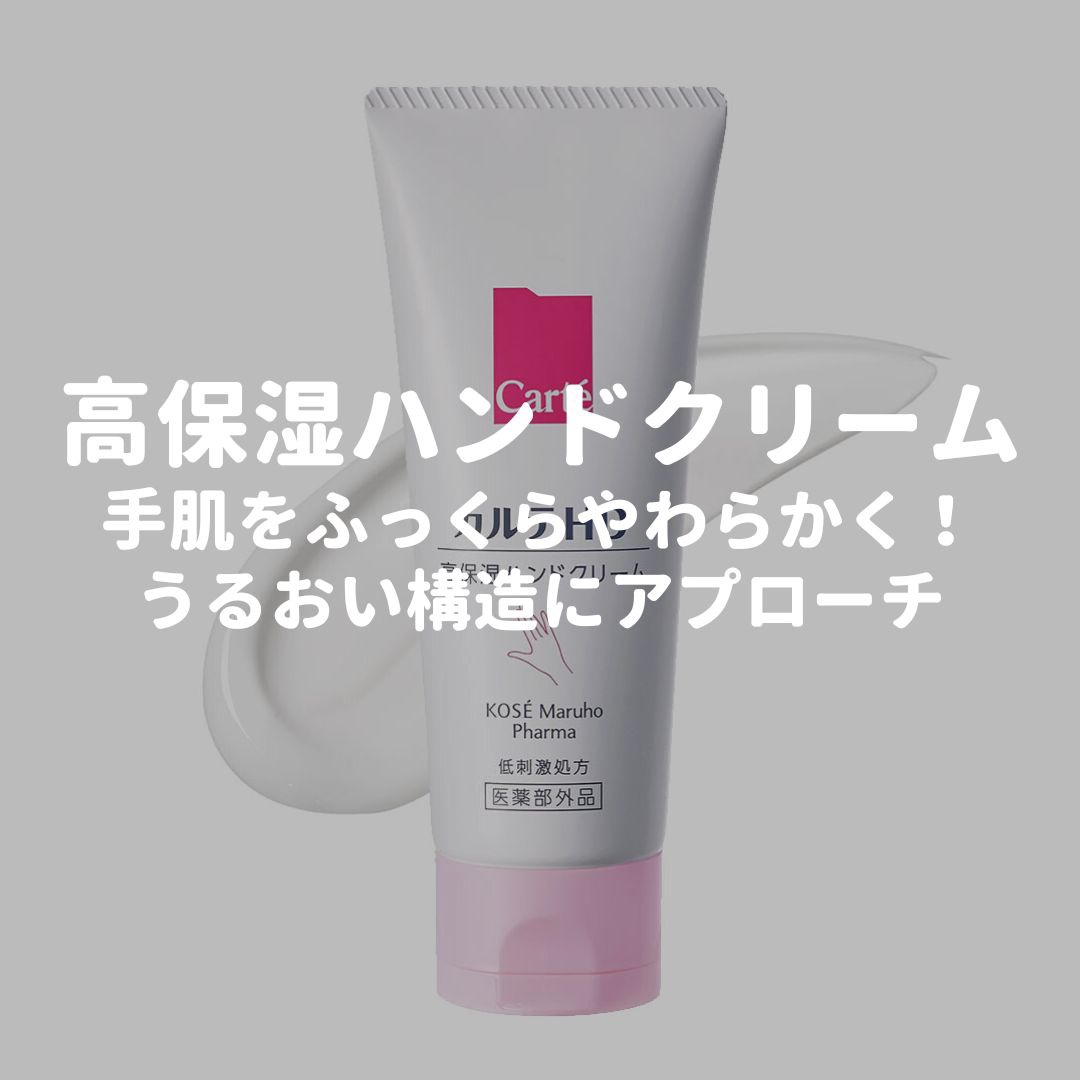 モイスチュア ハンドクリーム 50g/カルテHD/ハンドクリームを使ったクチコミ（1枚目）